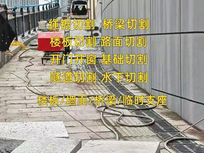 云浮切割